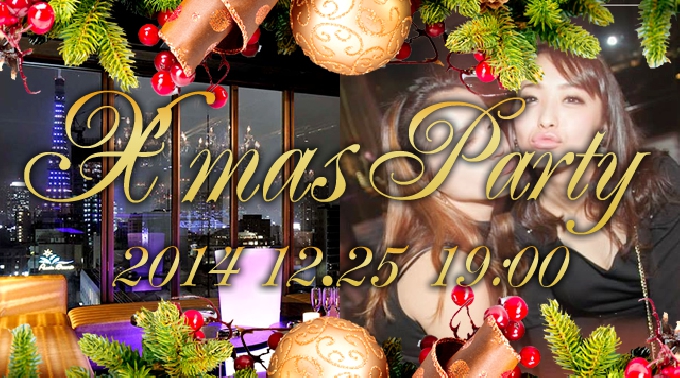 【V2クリスマスパーティ2014六本木】12月25日 東京夜景一望！シャンデリヤ輝くガラス張り豪華空間！夜景×スイーツ×クリスマス抽選会(ディズーペアチケット当る)六本木V2(旧VANITYバニティ)
