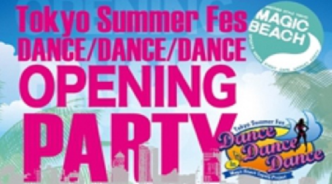 【豊洲：MAGIC BEACH　7/26土曜日】Tokyo Summer Fes DANCE/DANCE/DANCE Opening Party～豊洲マジックビーチで開催 東京No１のフェスティバル～