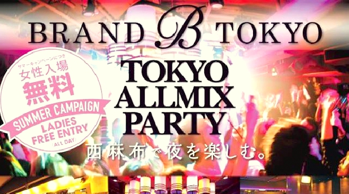 【BRAND TOKYO ： 7/25 金曜日】毎週末都内で一番盛り上がるスペシャルWEEKEND PARTY“TOKYO ALLMIX PARTY”！クーポン利用で女性入場無料！(旧：エーライフ)