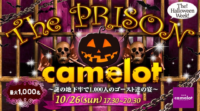 【渋谷 キャメロットハロウィンパーティー 10/26】The PRISON Camelot ～謎の地下牢で1,000人のゴースト達の宴～FANTASTIC HALLOWEEN'S NIGHT