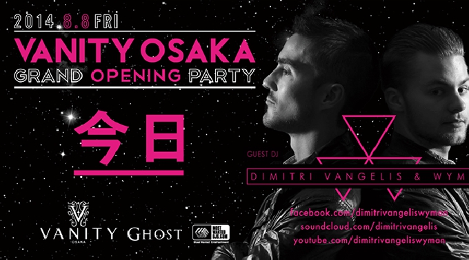 VANITY OSAKA GRAND OPENING PARTY！！！　2014年8月8日！