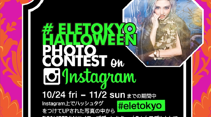 【麻布十番 ELE TOKYO 10/31 金曜】ハロウィンパーティー！ELE TOKYO HALLOWEEN NIGHT OUT 2014 Weekend ELE TOKYO Special!!