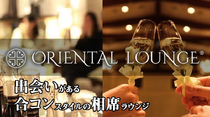 [町田 相席ラウンジ] 週末・祝日・祝前日！パーティー♪クーポン利用で女性完全無料&特典有！男性もお得！2017年04月16日(日曜日)