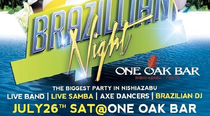 【六本木 7/26 土曜】いま六本木で注目のクラブOne Oak Bar　今週はBrazilian  night ★クーポン利用でお得に参加できます！！